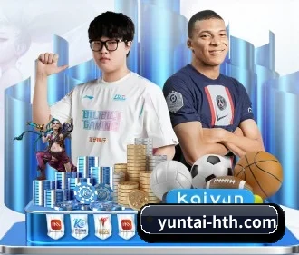 从此观赛更有深度(hth.com)